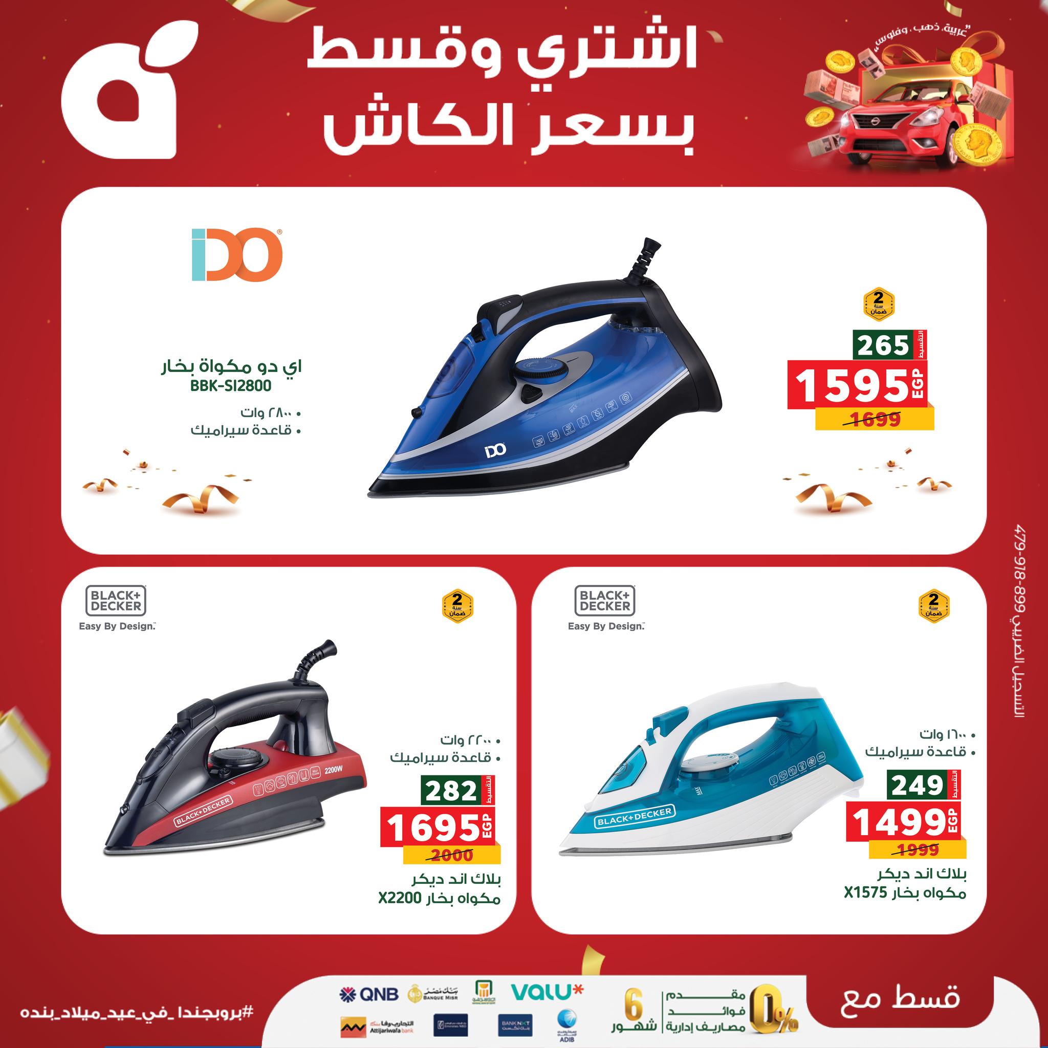 panda offers from 8sep to 1sep 2025 عروض بنده من 8 سبتمبر حتى 1 سبتمبر 2025 صفحة رقم 19